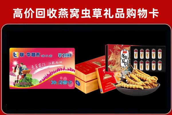 镇江回收礼品卡